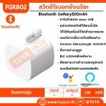 FGRB02 สวิตช์โรบอทอัจฉริยะ ควบคุมกดปุ่มเปิด/ปิด อุปกรณ์เครื่องใช้ไฟฟ้าควบคุมผ่านแอพพลิเคชั่น 