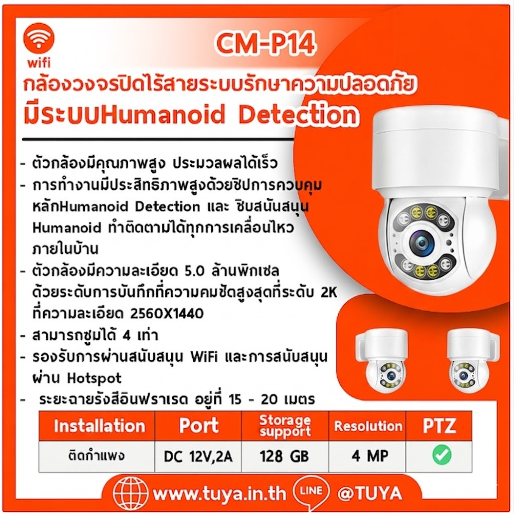 CM-P14