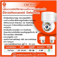 CM-P14