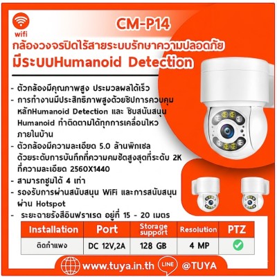 CM-P14