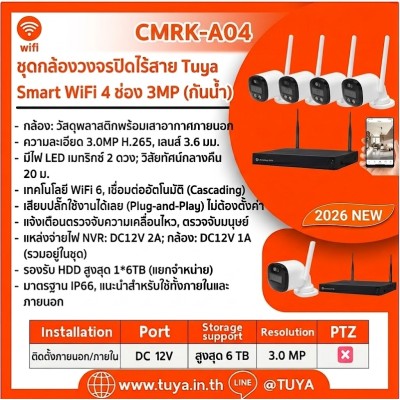CMRK-A04 ชุดกล้องวงจรปิดแบบมีสาย 4 ตัว POE พร้อม NVR สีดำ 3MP H.265 1080P DC12V