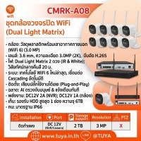 CMRK-A08 ชุดกล้องวงจรปิดแบบมีสาย 8 ตัว POE พร้อม NVR สีดำ 3MP H.265 1080P DC12V