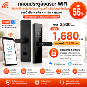 DL-M05 ลูกบิดเปิดปิดประตูแบบก้านมือจับทรงสี่เหลี่ยม สีดำ ลายนิ้วมือ+รหัส+การ์ด+กุญแจ WIFI AA*4