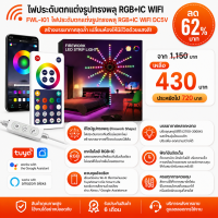 FWL-I01 ไฟประดับตกแต่งรูปทรงพลุ RGB+IC WIFI DC5V