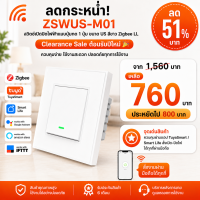ZSWUS-M01 สวิตซ์เปิดปิดไฟฟ้าแบบปุ่มกด 1ปุ่ม ขนาดUS สีขาว Zigbee LL