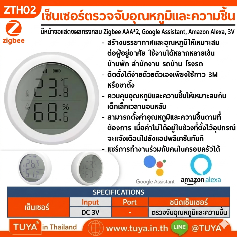 ZTH02 เซ็นเซอร์ตรวจจับอุณหภูมิและความชื้น มีหน้าจอแสดงผลทรงกลม Zigbee AAA*2