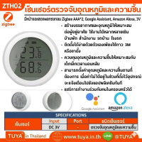 ZTH02 เซ็นเซอร์ตรวจจับอุณหภูมิและความชื้น มีหน้าจอแสดงผลทรงกลม Zigbee AAA*2