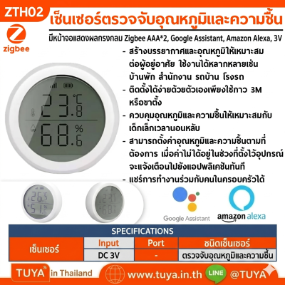 ZTH02 เซ็นเซอร์ตรวจจับอุณหภูมิและความชื้น มีหน้าจอแสดงผลทรงกลม Zigbee AAA*2