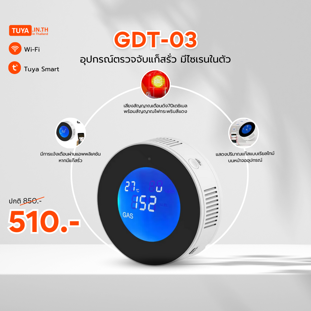 ลดกระหน่ำ! GDT-03 อุปกรณ์ตรวจจับแก็สรั่ว DC5V WIFI แบบมีหน้าจอแสดงผลและมีไซเรนในตัว Clearance Sale ต้อนรับปีใหม่