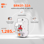 ลดกระหน่ำ! BRK01-32A เซอร์กิตเบรคเกอร์ไฟฟ้า WIFI 1สวิตซ์ 32A 230V Clearance Sale ต้อนรับปีใหม่