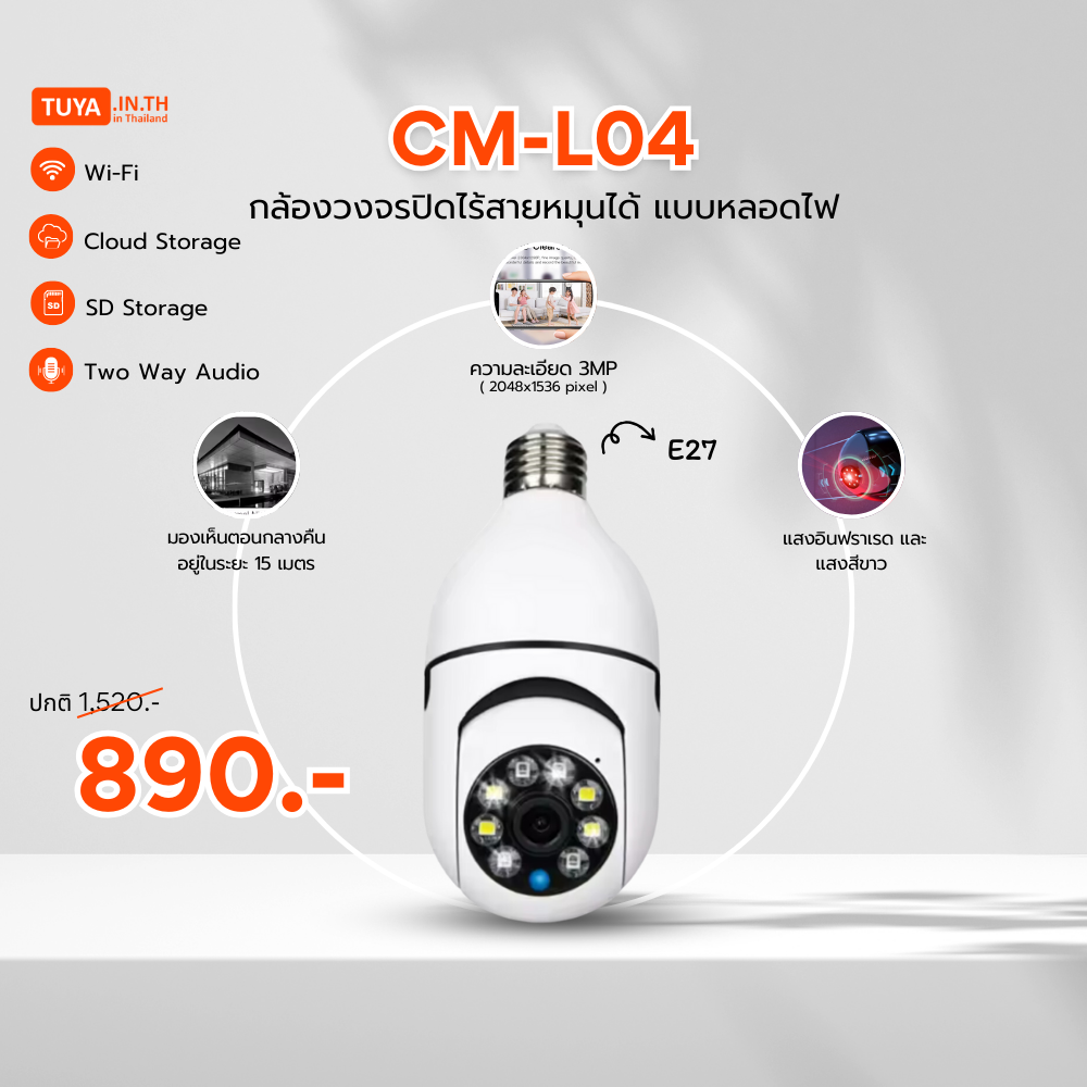 ลดกระหน่ำ! CM-L04 กล้องวงจรปิดไร้สายหมุนได้ แบบหลอดไฟ WIFI แสงอินฟราเรด+แสงสีขาว 3MP 128G Clearance Sale ต้อนรับปีใหม่