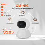 ลดกระหน่ำ! CM-H10 กล้องวงจรปิดภายในบ้านหมุนได้ WiFi 2MP H.264 128G Clearance Sale ต้อนรับปีใหม่