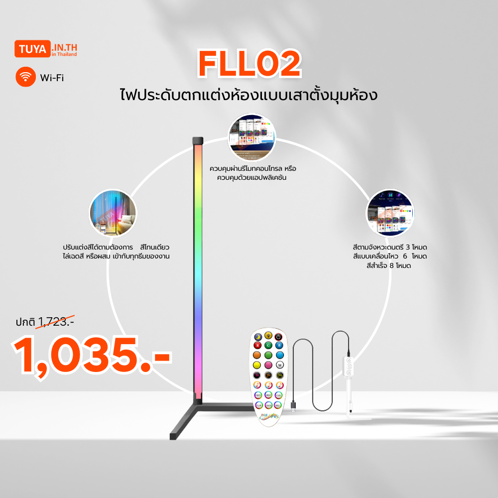 ลดกระหน่ำ! FLL02 ไฟประดับตกแต่งห้องแบบเสาตั้งมุมห้อง RGB Bluetooth 7V DC5V 1A Clearance Sale ต้อนรับปีใหม่