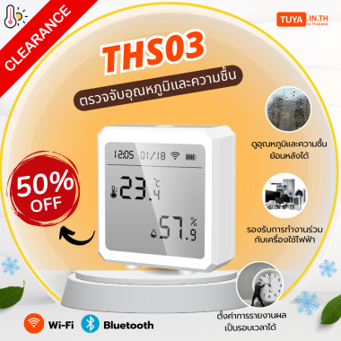 ลดกระหน่ำ! THS03 เซ็นเซอร์ตรวจจับอุณหภูมิและความชื้น Clearance Sale ต้อนรับปีใหม่