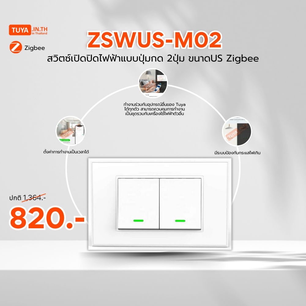 ลดกระหน่ำ! ZSWUS-M02 สวิตซ์เปิดปิดไฟฟ้าแบบปุ่มกด 2ปุ่ม ขนาดUS สีขาว Zigbee Clearance Sale ต้อนรับปีใหม่