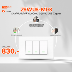 ลดกระหน่ำ! ZSWUS-M03 สวิตซ์เปิดปิดไฟฟ้าแบบปุ่มกด 3ปุ่ม ขนาดUS สีขาว Zigbee Clearance Sale ต้อนรับปีใหม่