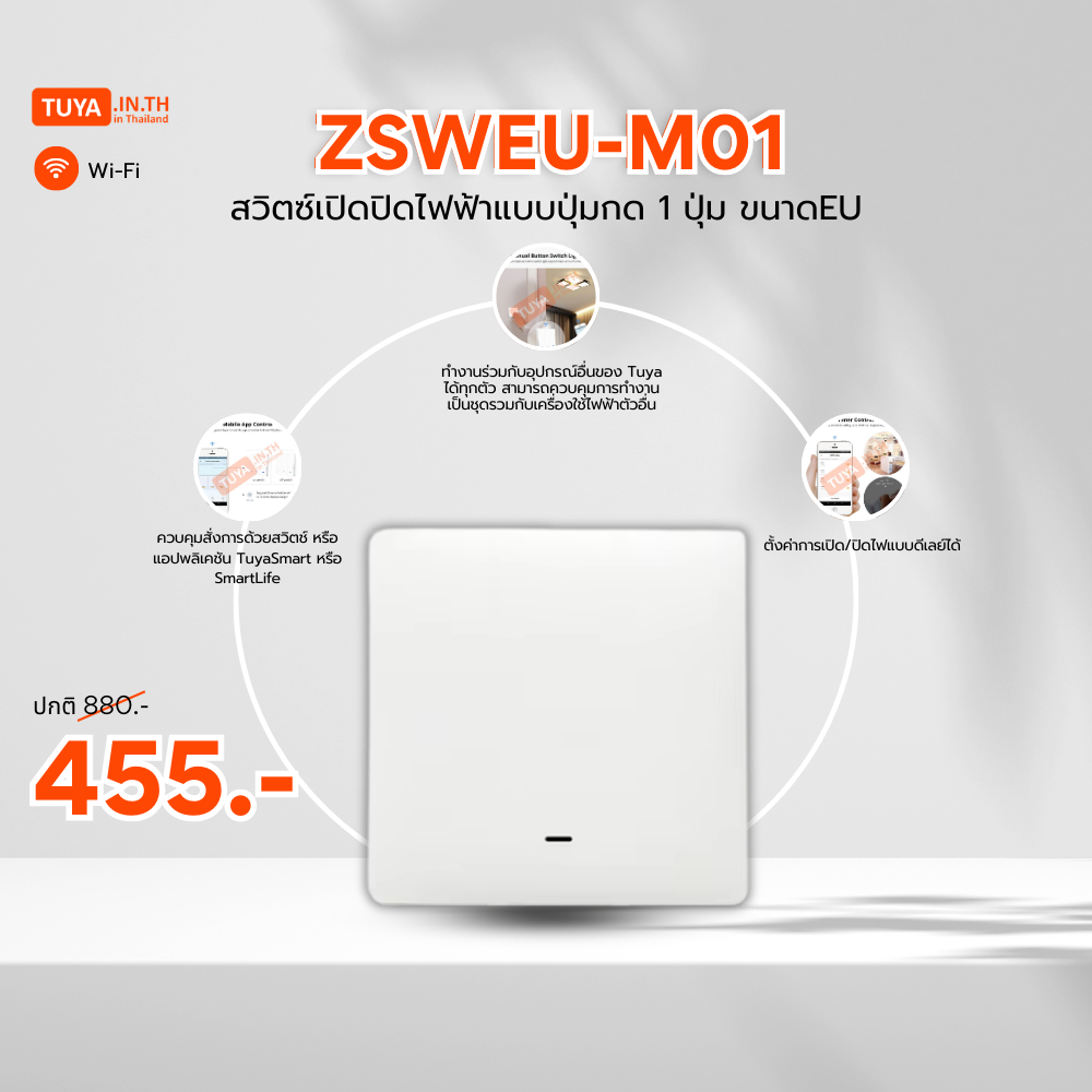 ลดกระหน่ำ! ZSWEU-M01 สวิตซ์ไฟฟ้า ขนาดEU แบบปุ่มกด 1ปุ่มกด Zigbee Clearance Sale ต้อนรับปีใหม่