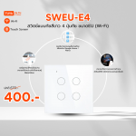 ลดกระหน่ำ! SWEU-E4 สวิตช์เปิด/ปิดไฟแบบทัชสีขาว LN/LL แบบ4ปุ่มทัช (EU) จตุรัส WIFI Clearance Sale ต้อนรับปีใหม่