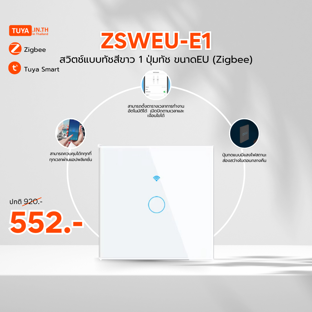 ลดกระหน่ำ! ZSWEU-E1 สวิตช์เปิด/ปิดไฟแบบทัชสีขาว L/N 220V แบบ1ปุ่มกด (EU)  Clearance Sale ต้อนรับปีใหม่