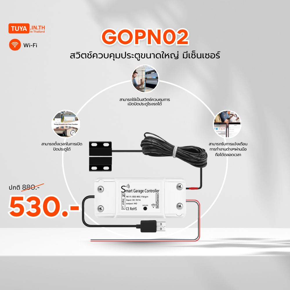 ลดกระหน่ำ! GOPN02 สวิตช์เปิดปิดประตูขนาดใหญ่มีเซ็นเซอร์ตรวจจับการเปิดปิดประตู Clearance Sale ต้อนรับปีใหม่