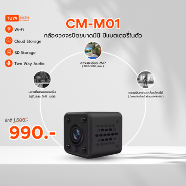 ลดกระหน่ำ! CM-M01 กล้องวงจรปิดขนาดมินิ มีไมโครโฟน ลำโพงในตัว WIFI 1080p 2MP 64G 5V Clearance Sale ต้อนรับปีใหม่