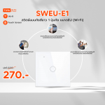 ลดกระหน่ำ! SWEU-E1 สวิตช์เปิด/ปิดไฟแบบทัชสีขาว LN/LL แบบ1ปุ่มทัช (EU) จตุรัส WIFI Clearance Sale ต้อนรับปีใหม่