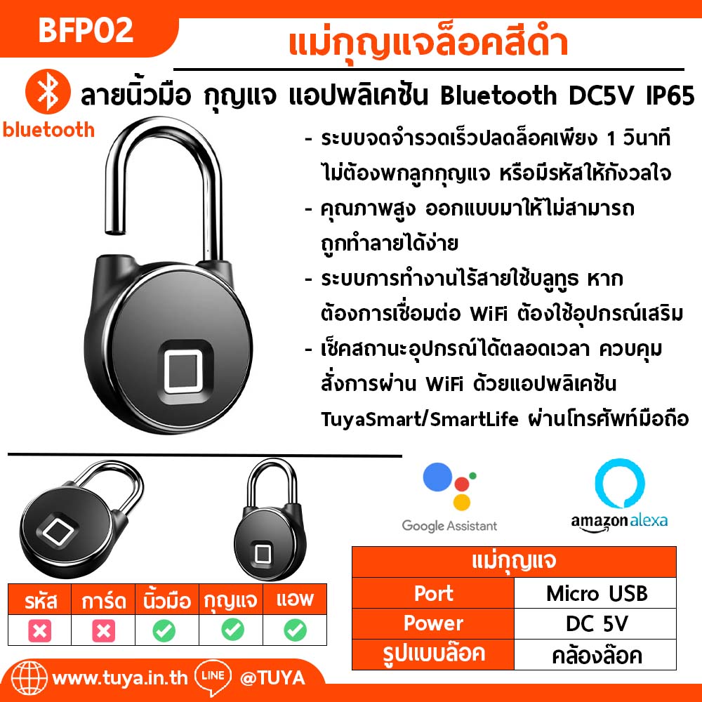 BFP02 แม่กุญแจสมาร์ท ปลดล็อคด้วยลายนิ้วมือ Bluetooth สีดำ 91x54x25 มิลลิเมตร