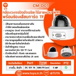 cm-d01 กล้องวงจรปิดไร้สายอัจฉริยะผ่าน WIFI พร้อมเสาอากาศและช่องเสียบการ์ด TF ความคมชัด  1080p ใช้งานภายนอกได้ กันน้ำ 