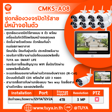 CMKS-K08 กล้องวงจรปิด WIFI พร้อมหน้าจอขนาดใหญj กันน้ำ ทนฝน และแดด ระบบเสียง 2 ทาง