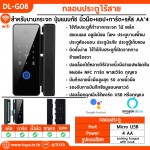 DL-G08 กลอนล็อคประตูกระจกอัฉริยะ ทัชสกีน รหัสผ่าน การ์ด รีโมท สัญญาณบลูทูธ AA*4