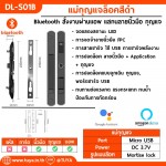 DL-S01B ตัวเปิดปิดประตูบานเลื่อนสีดำ Bluetooth สั่งงานผ่านแอพ แสกนลายนิ้วมือ กุญแจ พอร์ตชาร์จ USB Li-Po 3.7V 14500 mAh