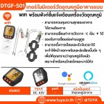 DTGF-S01เทอร์โมมิเตอร์วัดอุณหภูมิอาหารแบบ WIFI เครื่องวัดอุณหภูมิอาหารพร้อมฟังก์ชั่นแจ้งเตือนเครื่องวัดอุณหภูมิ