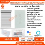 RDSW-US01 สวิตซ์เปิดปิดประตูม้วนประตูขนาดใหญ่แบบทัช ขนาดUS 1000W 10A 220V LN สีขาว WIFI