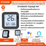 RTHS06 รีโมทควบคุมแอร์อัจฉริยะแบบปุ่มทัช หน้าจอมีแสงไฟ จับอุณหภูมิ WIFI