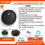 RVCN04 WiFi Robot หุ่นยนต์ดูดฝุ่นอัจฉริยะมีกล้อง HD