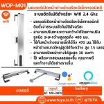 WOP-M01 มอเตอร์เปิดหน้าต่างอัจฉริยะอิเล็กทรอนิกส์,ติดตั้งง่ายระบบอัตโนมัติอัจฉริยะ Wifi ที่เปิดหน้าต่างอัจฉริยะ