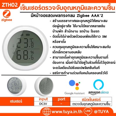 ZTH02 เซ็นเซอร์ตรวจจับอุณหภูมิและความชื้น มีหน้าจอแสดงผลทรงกลม Zigbee AAA*2