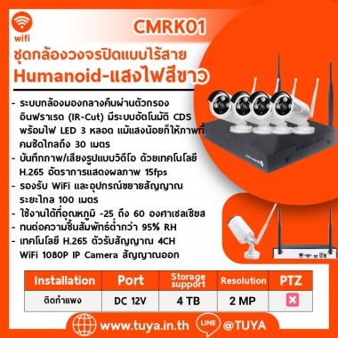 CMRK01 ชุดกล้องวงจรปิดแบบไร้สาย 4 ตัว WIFI ระบบ NVR รักษาความปลอดภัยกลางแจ้ง 1080P 2MP H.264 สีดำ