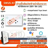 SKUS-A1 เต้าปลั๊กเสียบไฟฟ้าหน้าเป็นกระจก สีขาว แบบมีปุ่มทัชเปิดปิด WIFI 220V 10A